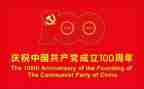 100周年演讲稿100字6篇