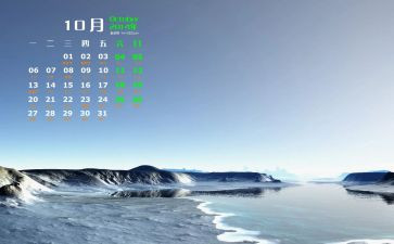 10月幼儿活动方案6篇