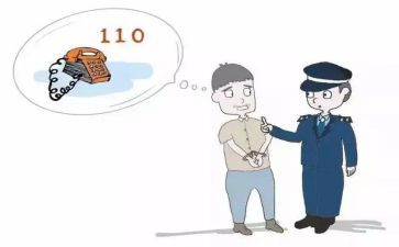 110活动方案优质8篇
