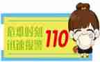 110宣传日活动方案参考7篇