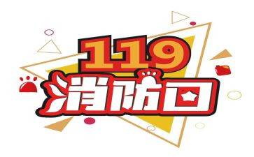 119作文演讲稿推荐6篇