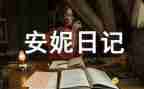 119的心得体会800字6篇