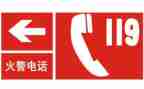 2024年119宣传月活动总结优秀7篇