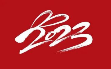 2023年保洁年终总结参考7篇
