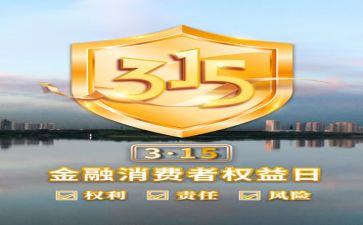 公司315活动方案策划模板5篇