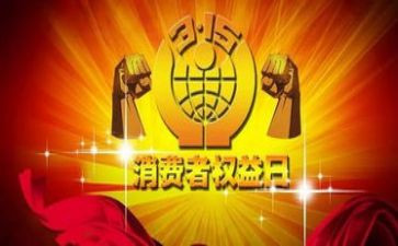 315营销活动方案8篇