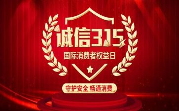 315宣传演讲稿最新8篇