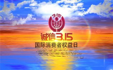 315宣传演讲稿精选8篇