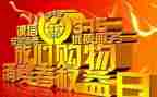 315活动方案5篇
