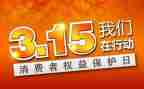 金融315活动总结5篇
