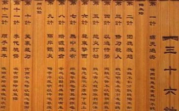 36计作文400字推荐5篇