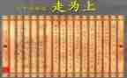 36计故事的读后感400字6篇