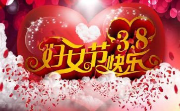 38活动促销活动方案优秀8篇