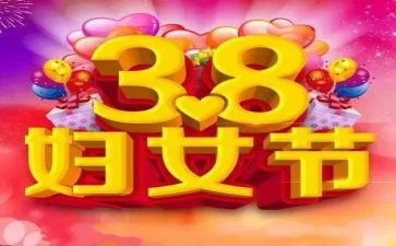 38活动促销活动方案优质8篇