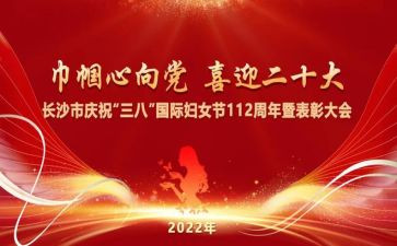 38妇女节护士演讲稿6篇
