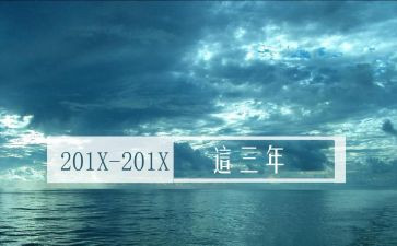 2023年职员入党申请书8篇