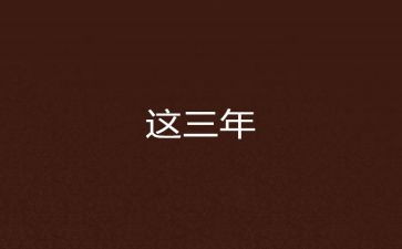 2023年会计入党申请书8篇