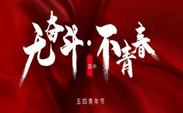 54励志演讲稿7篇