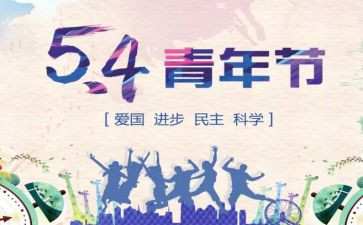 54励志演讲稿优质5篇
