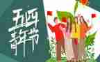 54主题演讲稿最新6篇