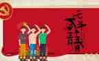 54学生演讲稿最新5篇