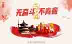 54青年节教师演讲稿8篇
