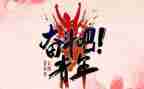 54运动演讲稿300字7篇