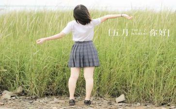 物业5月份工作计划6篇