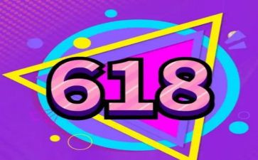 618活动演讲稿推荐7篇