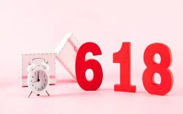 618活动策划活动方案推荐7篇