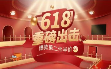 酒店618活动方案最新7篇