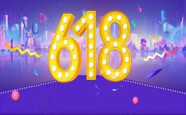 618活动演讲稿通用6篇