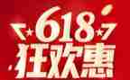 618活动演讲稿7篇