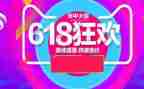 618活动策划活动方案优质5篇