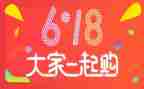 618活动策划活动方案精选8篇