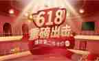 酒店618活动方案最新7篇