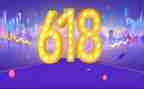 618活动策划活动方案优秀7篇