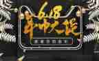 酒店618活动方案优质8篇