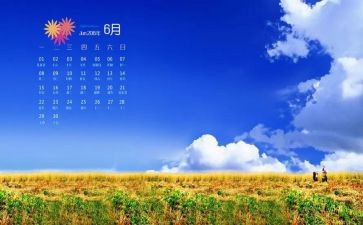 小班6月份月工作总结7篇