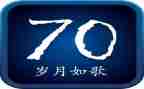 关于70后励志的演讲稿参考8篇