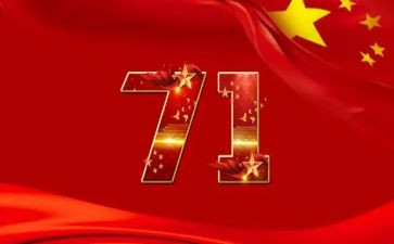 2024年71建党节心得体会7篇