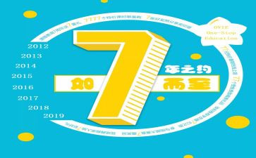 7年级600字作文8篇