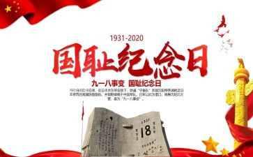 918活动方案总结优秀7篇