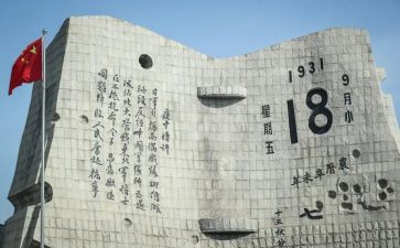 关于918的作文500字8篇