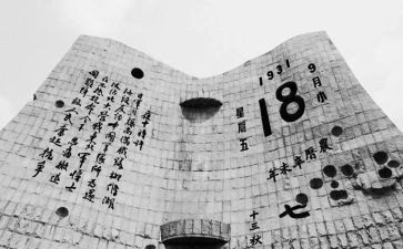 关于918的作文200字精选8篇