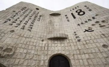关于918的作文500字通用7篇