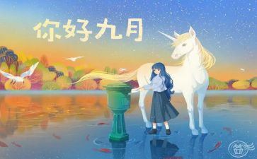 幼儿小班9月份工作总结5篇