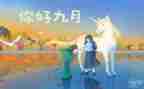 幼儿9月份工作总结优质6篇