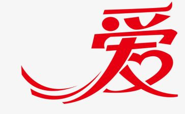 我爱我教案参考7篇