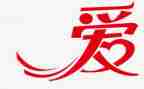 母爱故事的作文推荐5篇